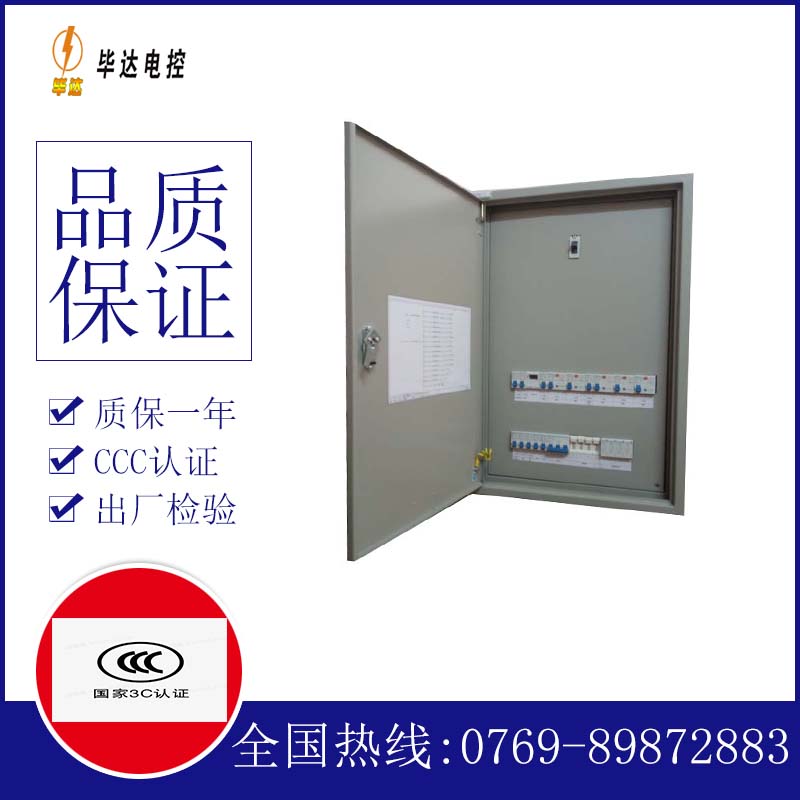 龙陵成套配电箱